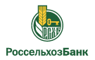 Банк Россельхозбанк в Жукове